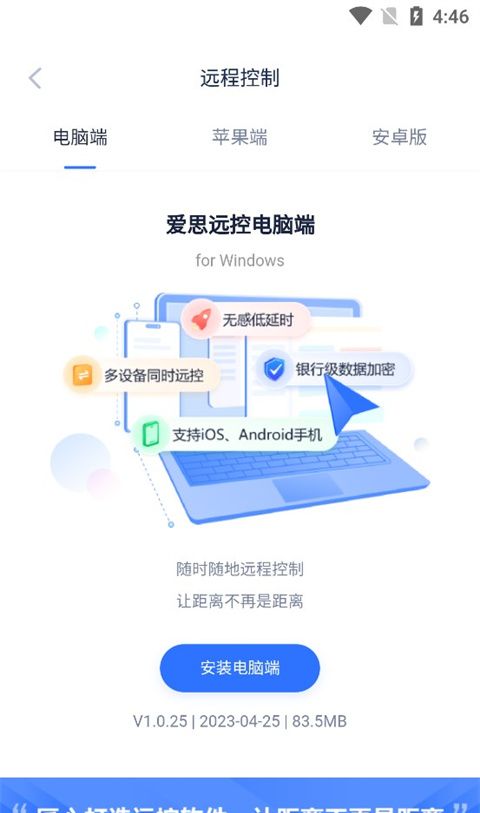 爱思盒子软件图片