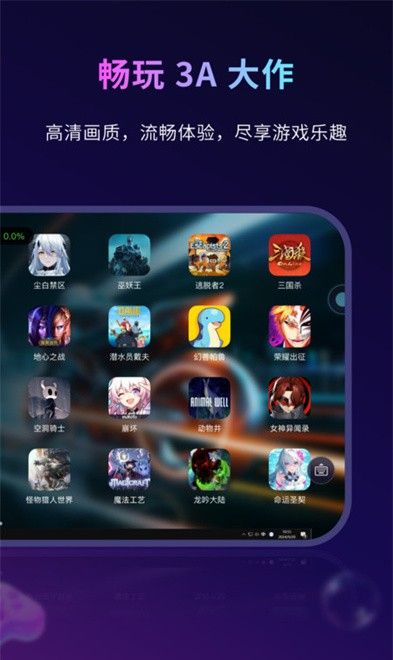 海马云电脑软件图片