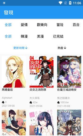 拷贝漫画