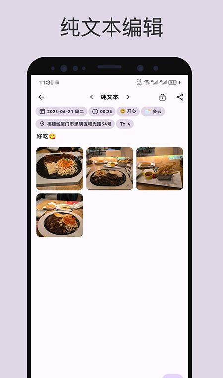 榴莲日记
