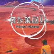 庞加莱回归