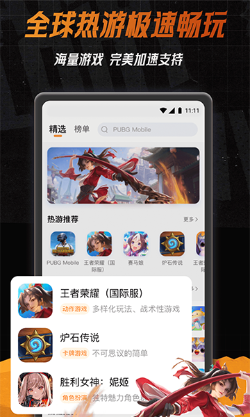 小6加速器