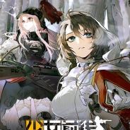 少女前线
