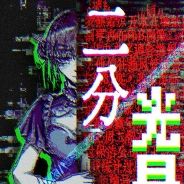二分光景——COSER解体事件