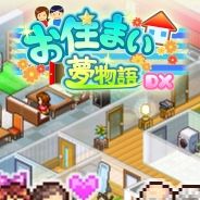幸福公寓物语DX