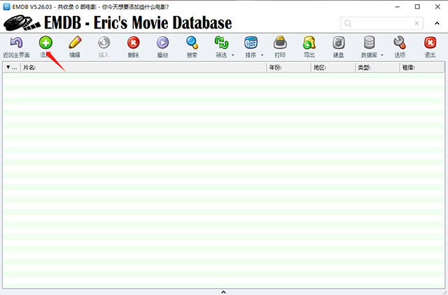 EMDB