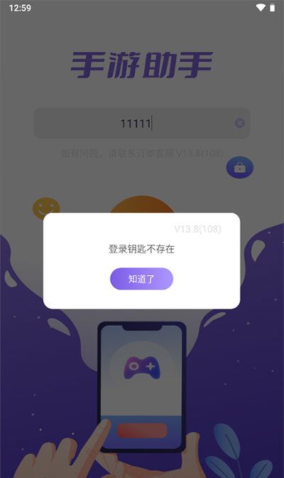 手游上号器
