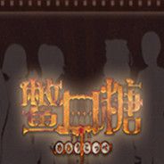 鳖口糖