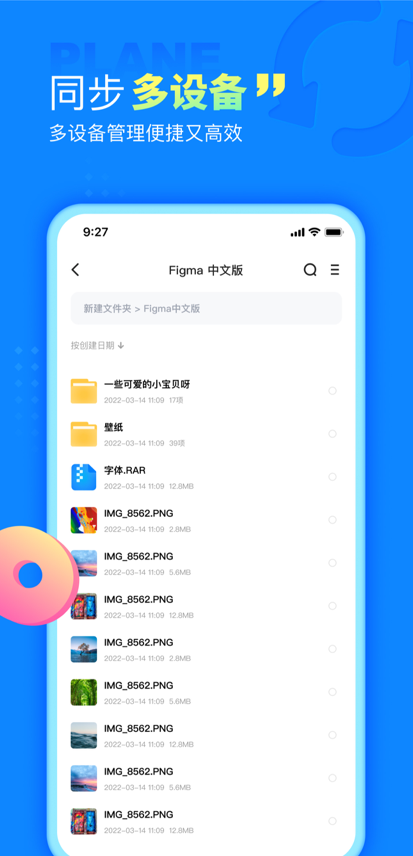 小飞机网盘