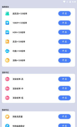 画质猫软件图片