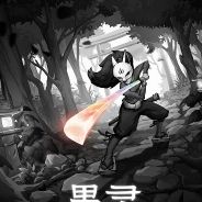 愚灵
