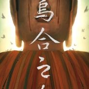 乌合之众