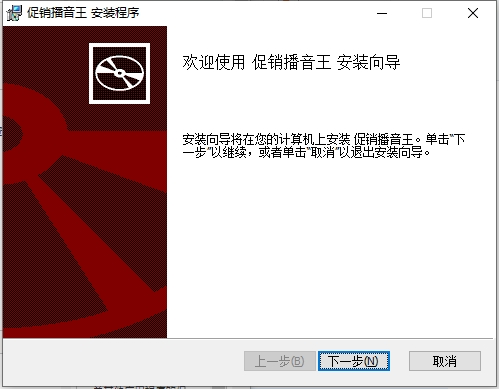 促销播音王