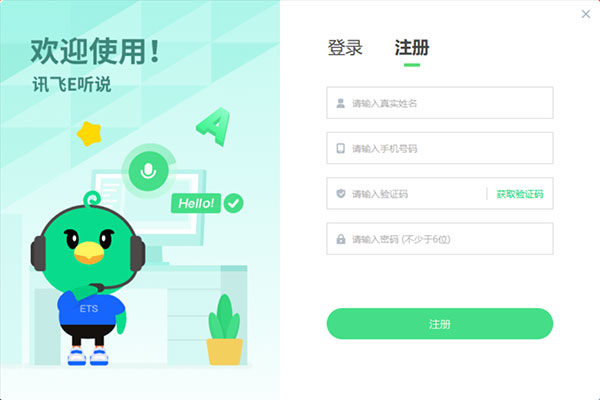 e听说中学学生端