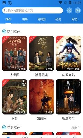 小小影视