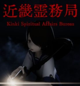 近几灵务局