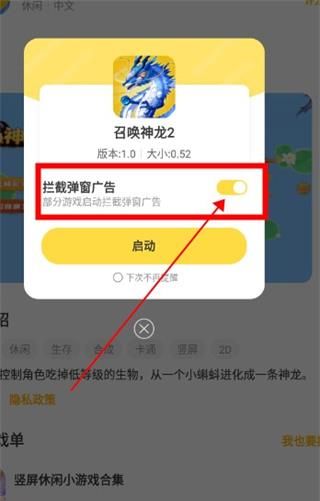 闪玩游戏盒
