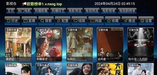 讴歌影视