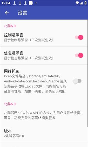 北辞弱网