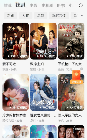 红果免费短剧
