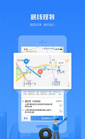 达达众包骑手