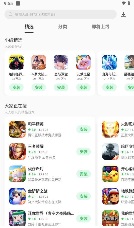 oppo游戏中心