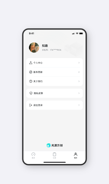 光源测速