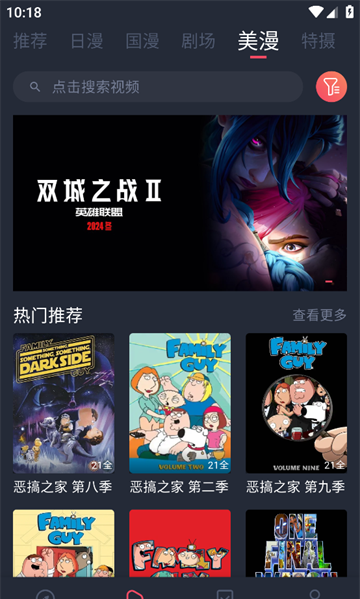 动漫共和国