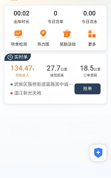 连点约车司机端