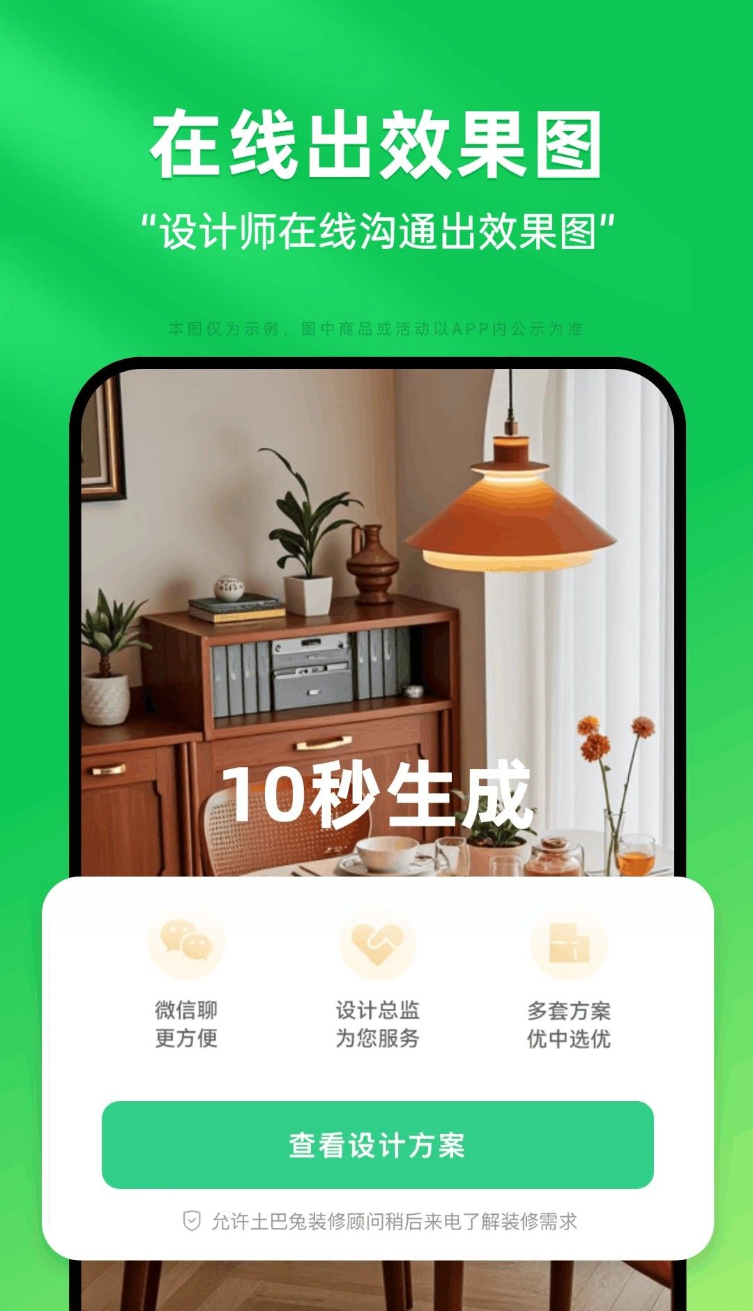 土巴兔装修设计