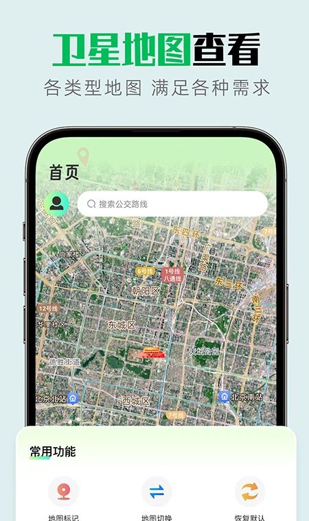 实景互动地图导航