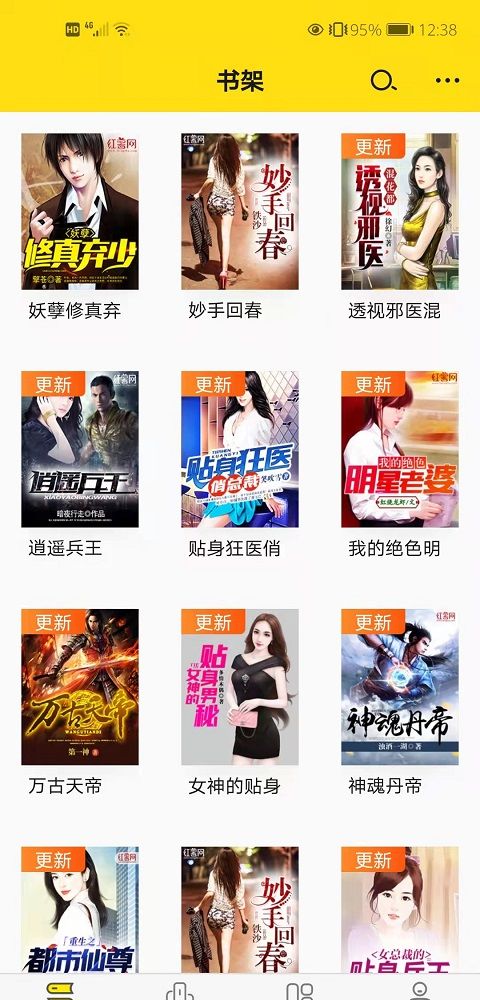 免费小说阅读星