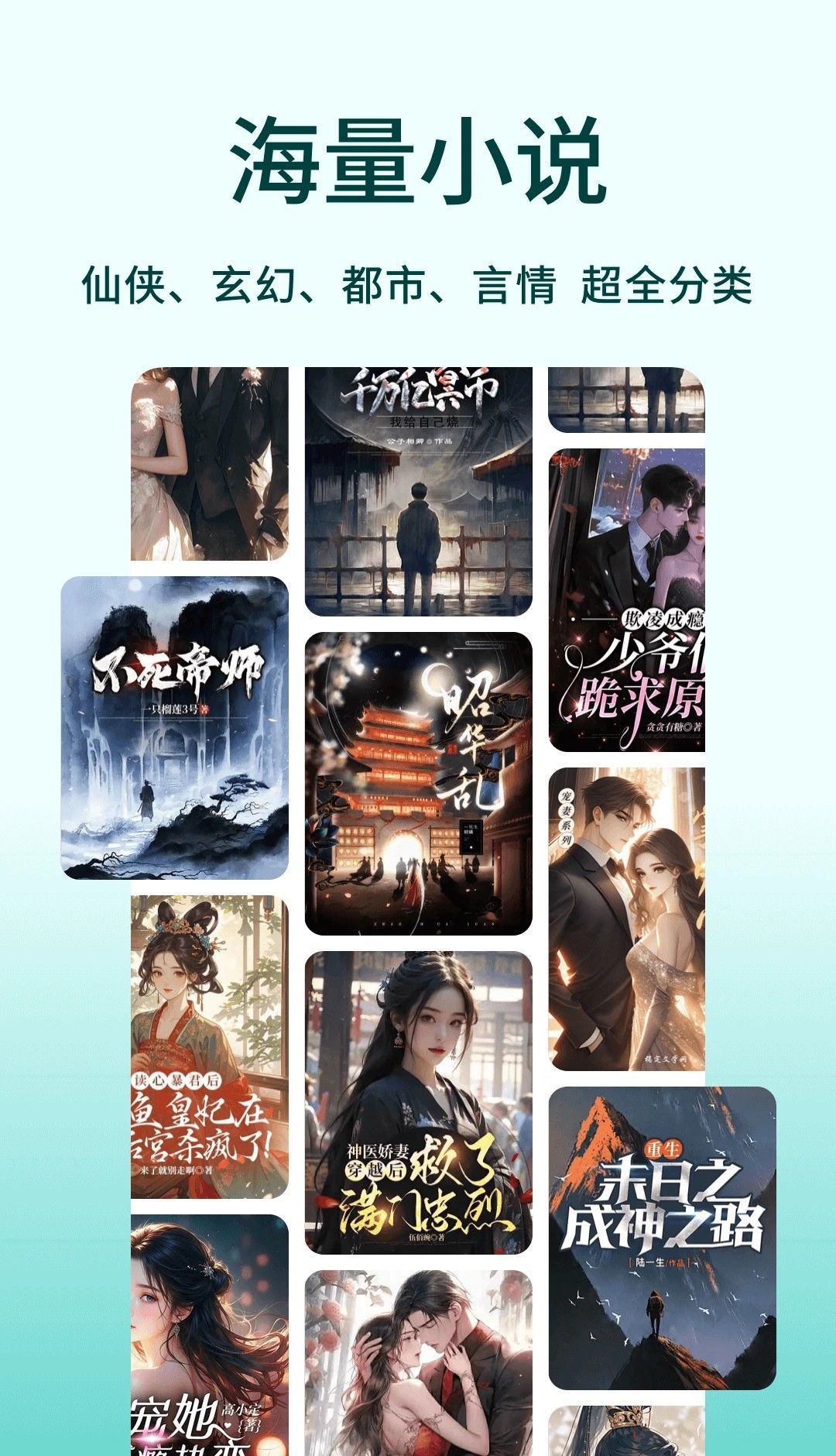 追书阅读免费版