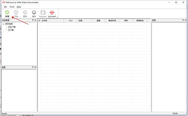 网页视频抓取工具截图