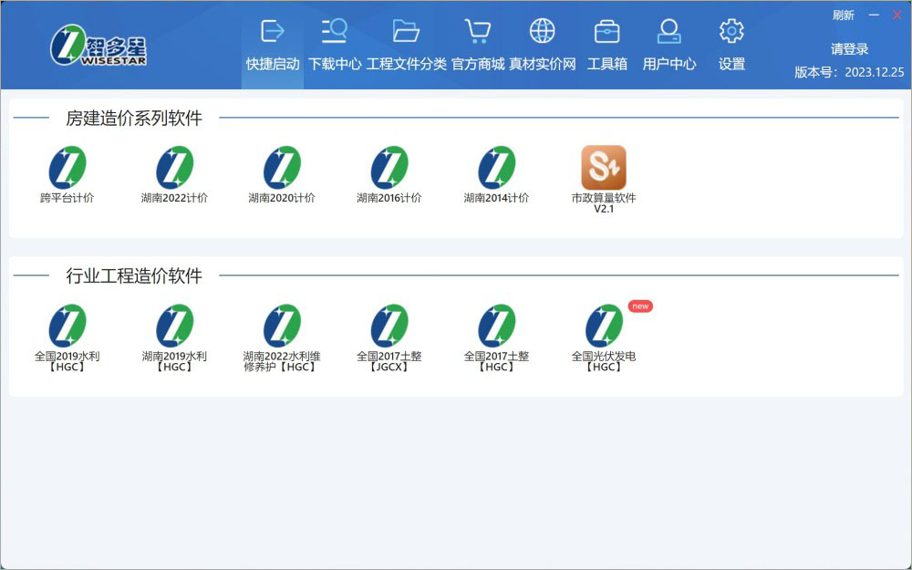 智多星宝盒截图