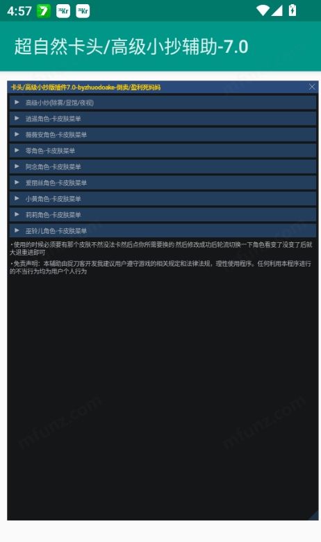 超自然卡头插件