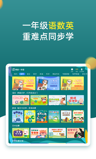 小学同步一年级