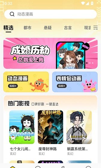 熊猫头漫画短剧