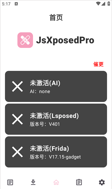JsXposedPro