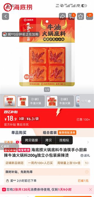 淘我想要优惠券