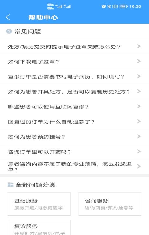 北医三院医生版