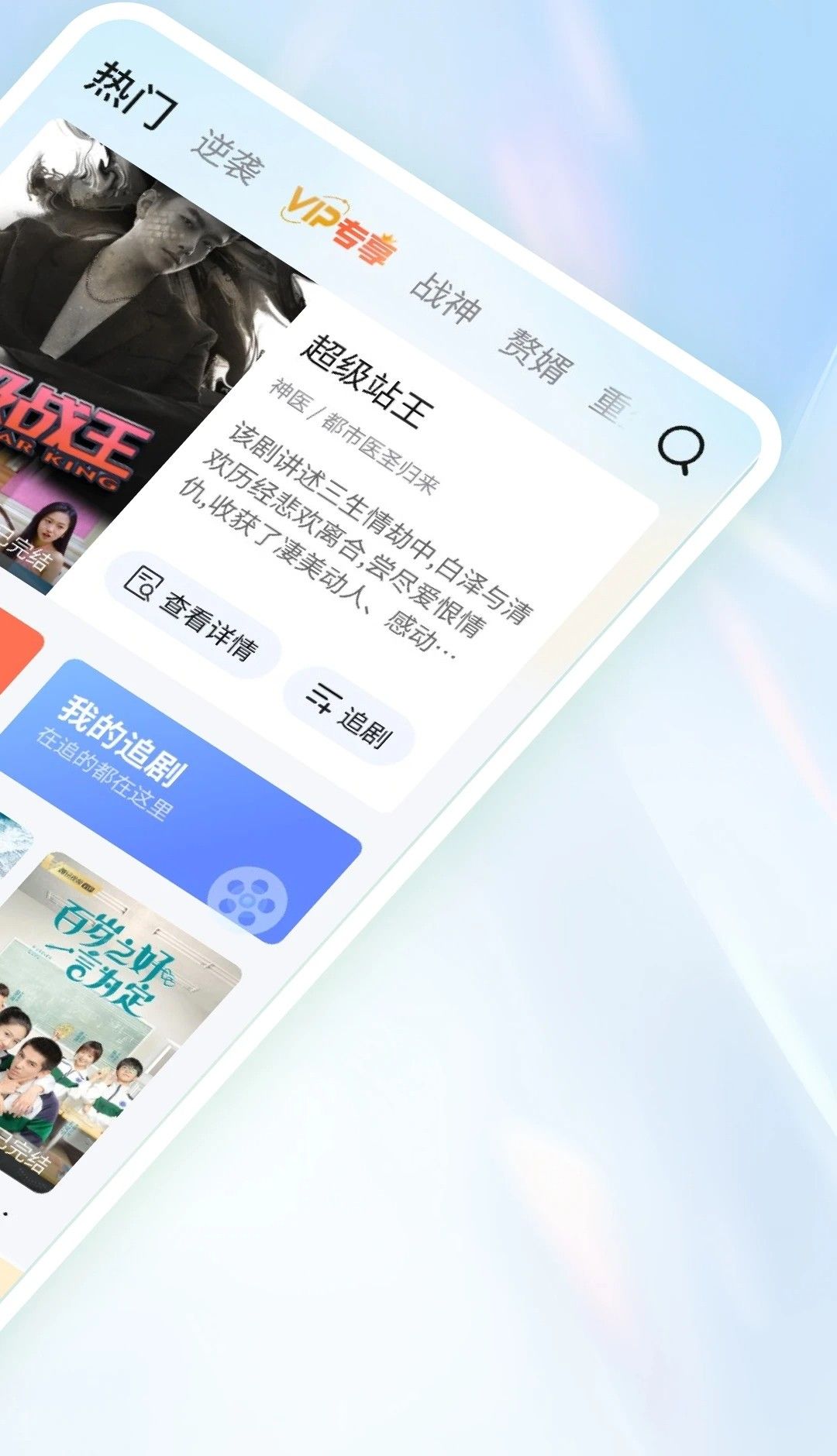 免费短剧全能看