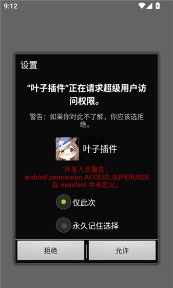 超自然叶子插件