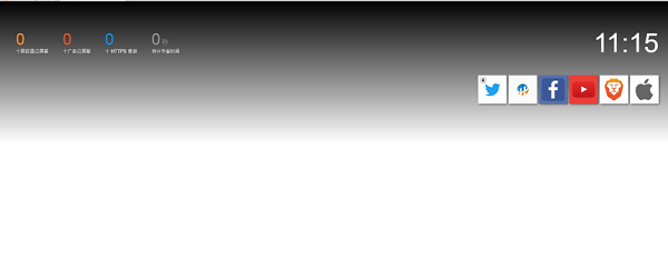 brave浏览器电脑版截图