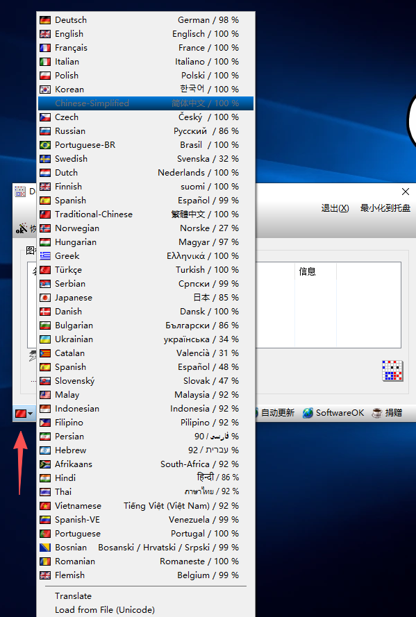 DesktopOK最新版截图