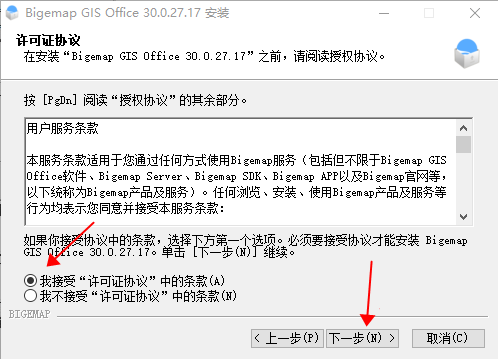 BIGEMAP GIS Office最新版截图