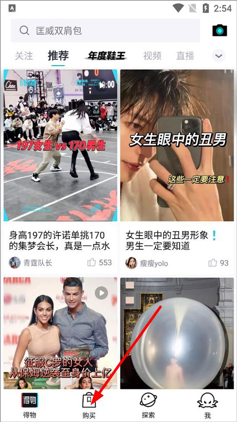 得物最新版截图