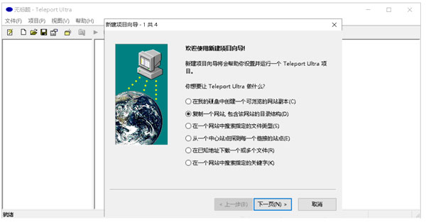 teleport ultrai汉化版截图