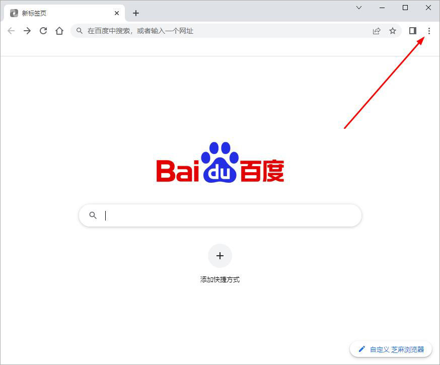 芝麻浏览器官方正版截图