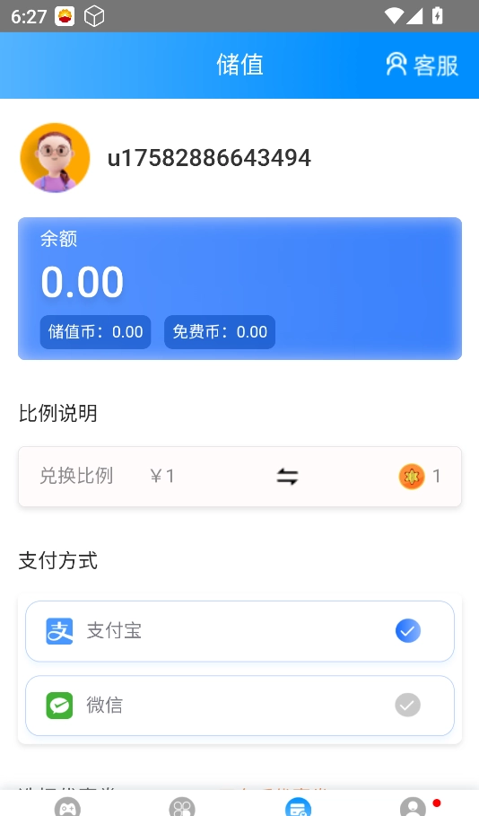 木瓜玩游戏盒子